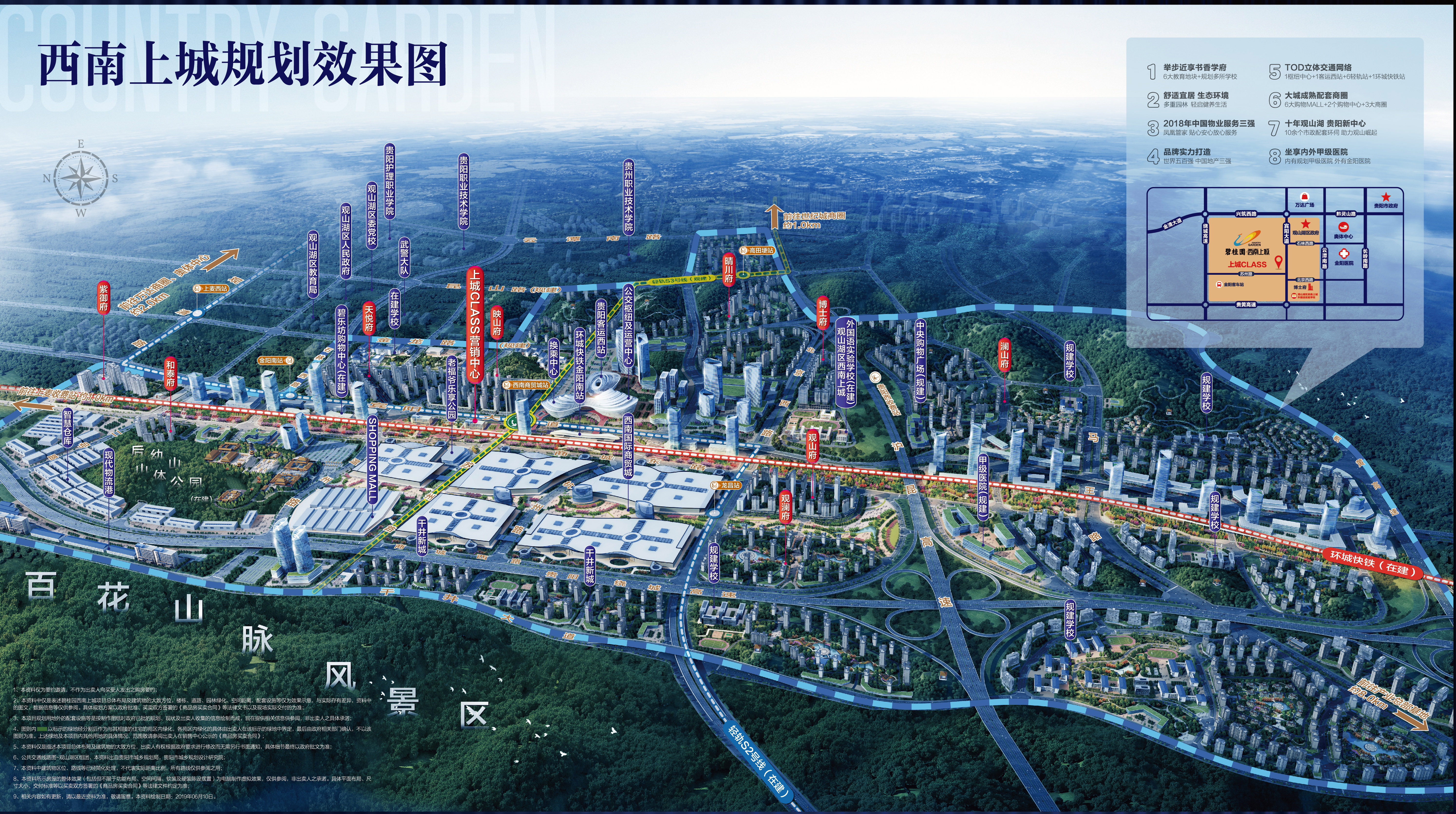 碧桂园西南上城