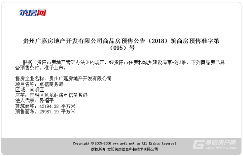 卓信商务港