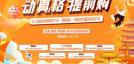 中寰润府
