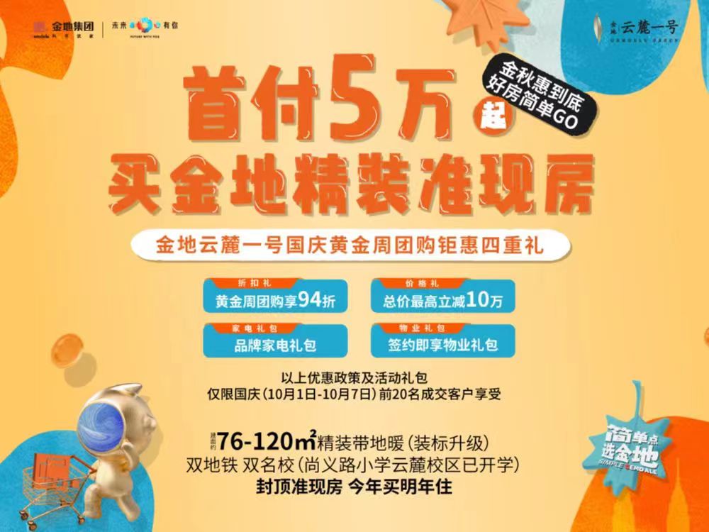 金地·云麓一号
