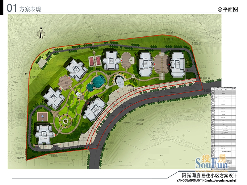 阳光满庭
