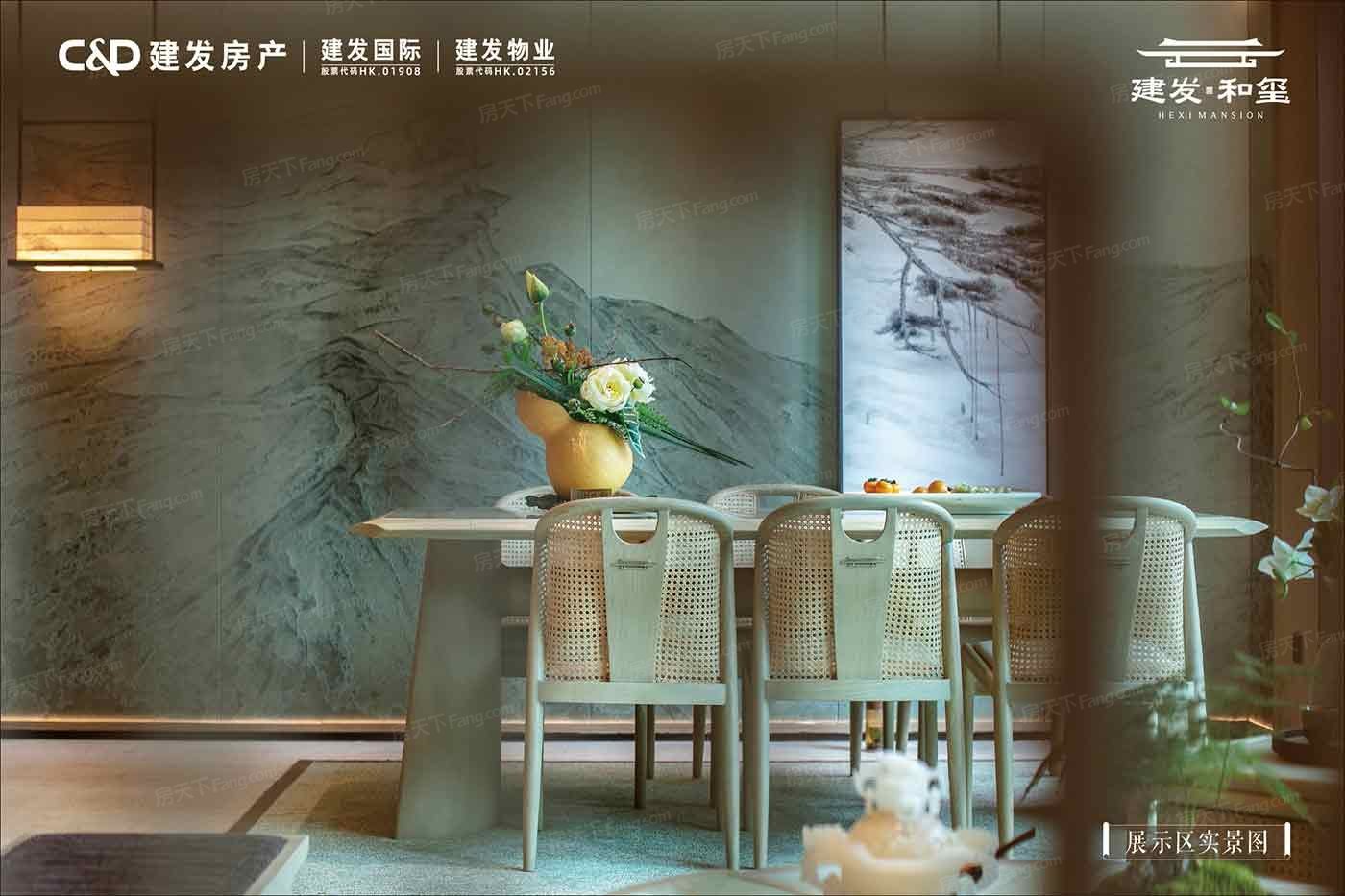 建发·和玺
