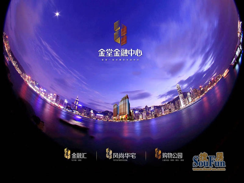 金堂金融中心