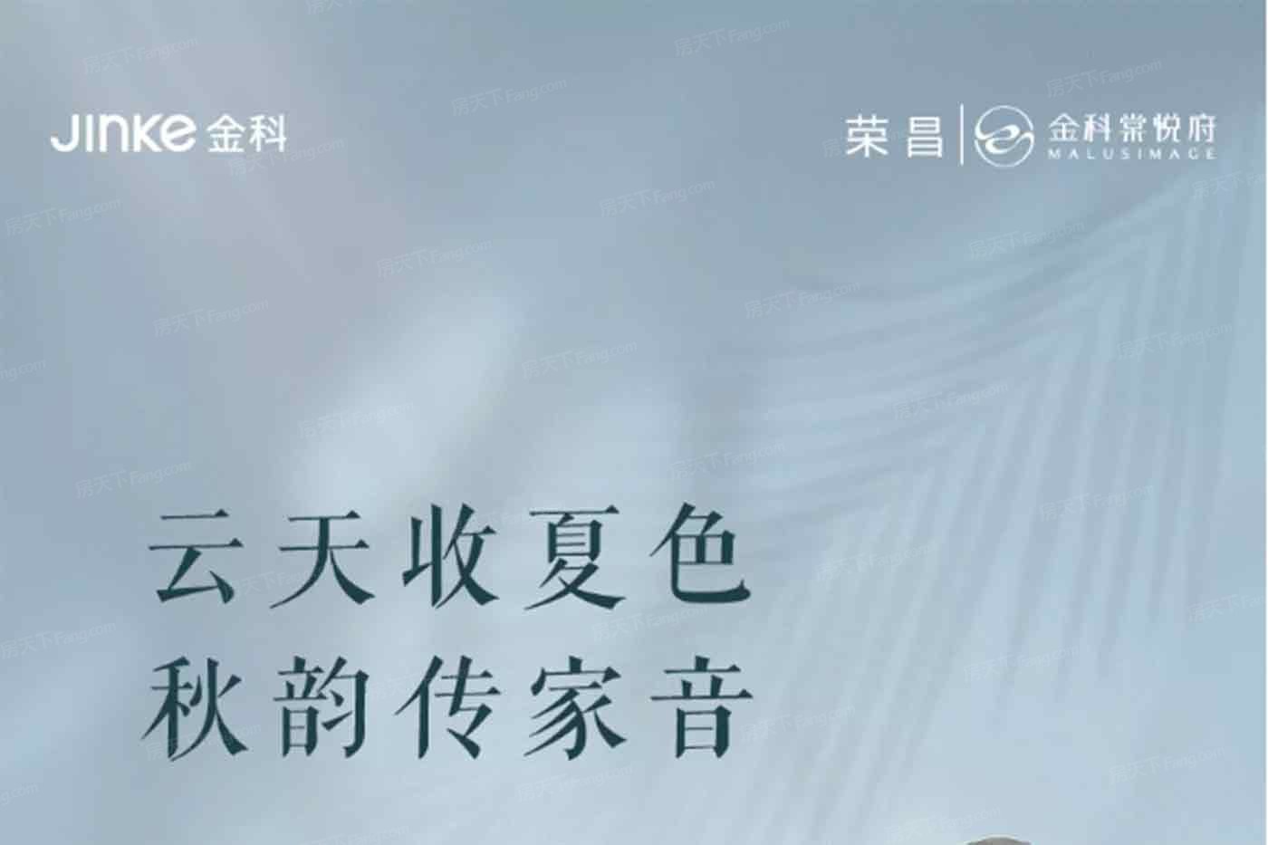 金科棠悦府