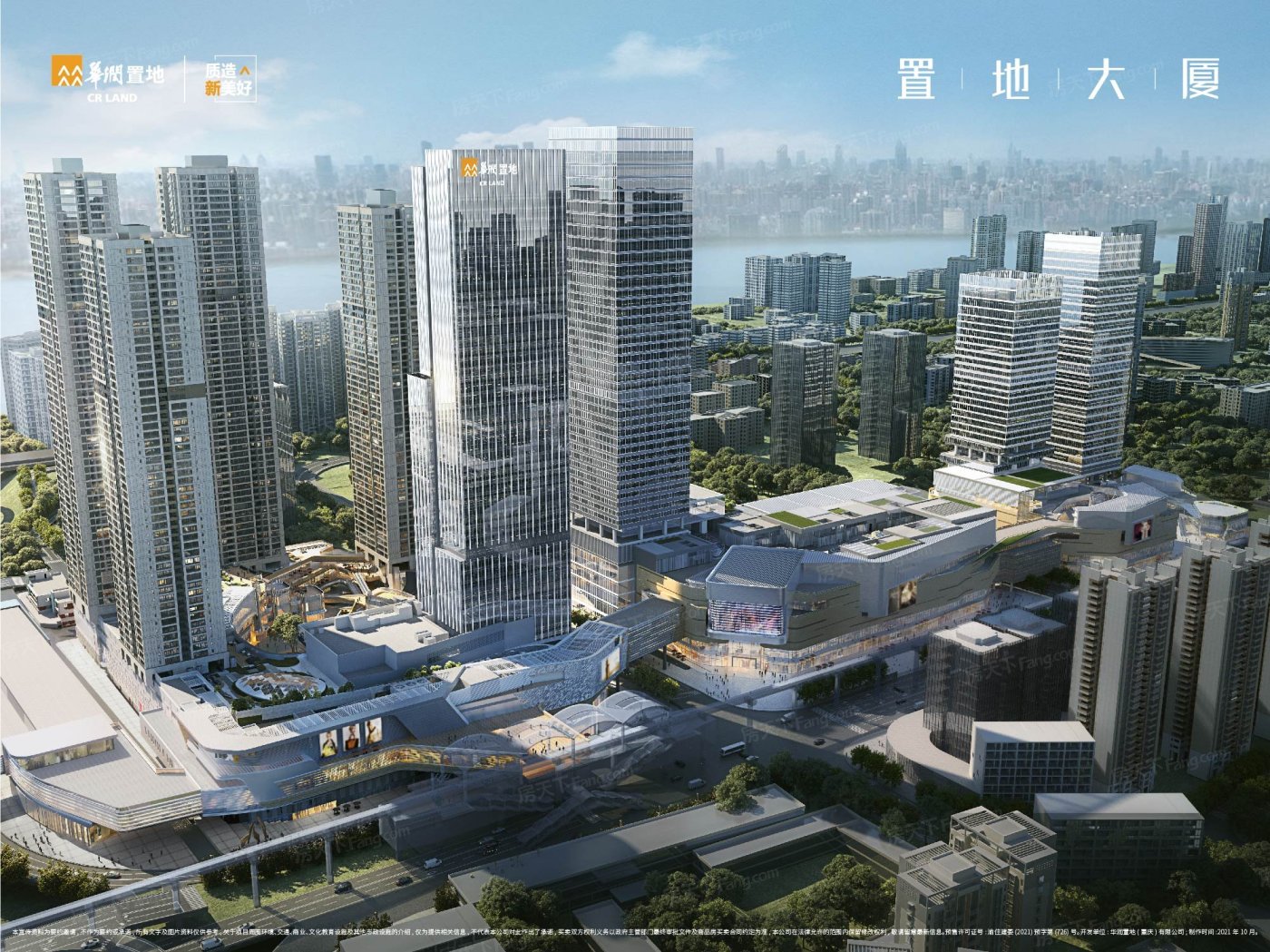 置地大厦