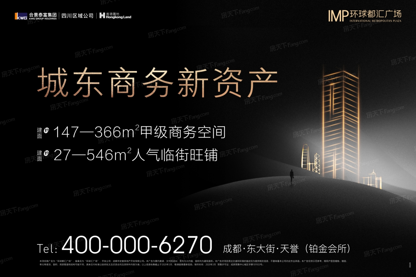 环球都汇广场