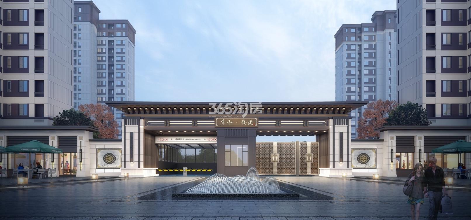 建发和章
